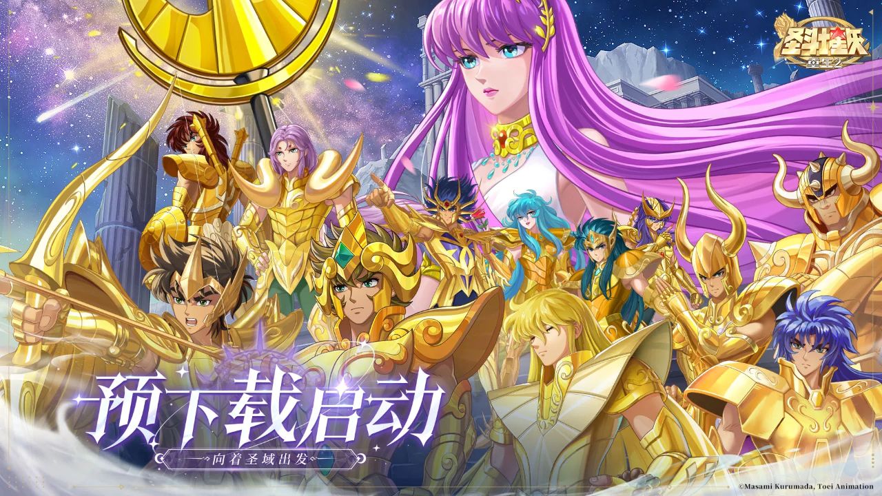 圣斗士星矢：重生2